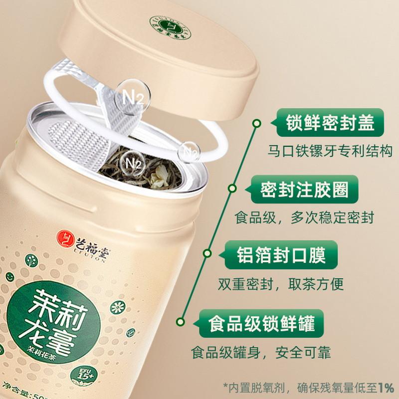 EFUTON Brand Mo Li Long Hao Jasmine Silver Buds Green Tea 50g - Dragon Tea House